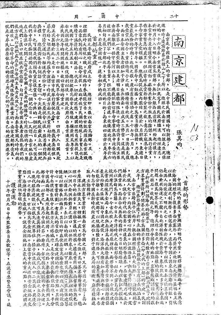 南京建都的圖檔，第1張，共6張