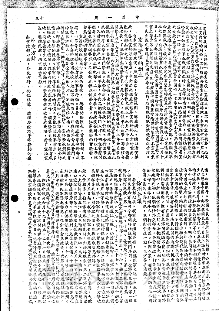 南京建都的圖檔，第2張，共6張