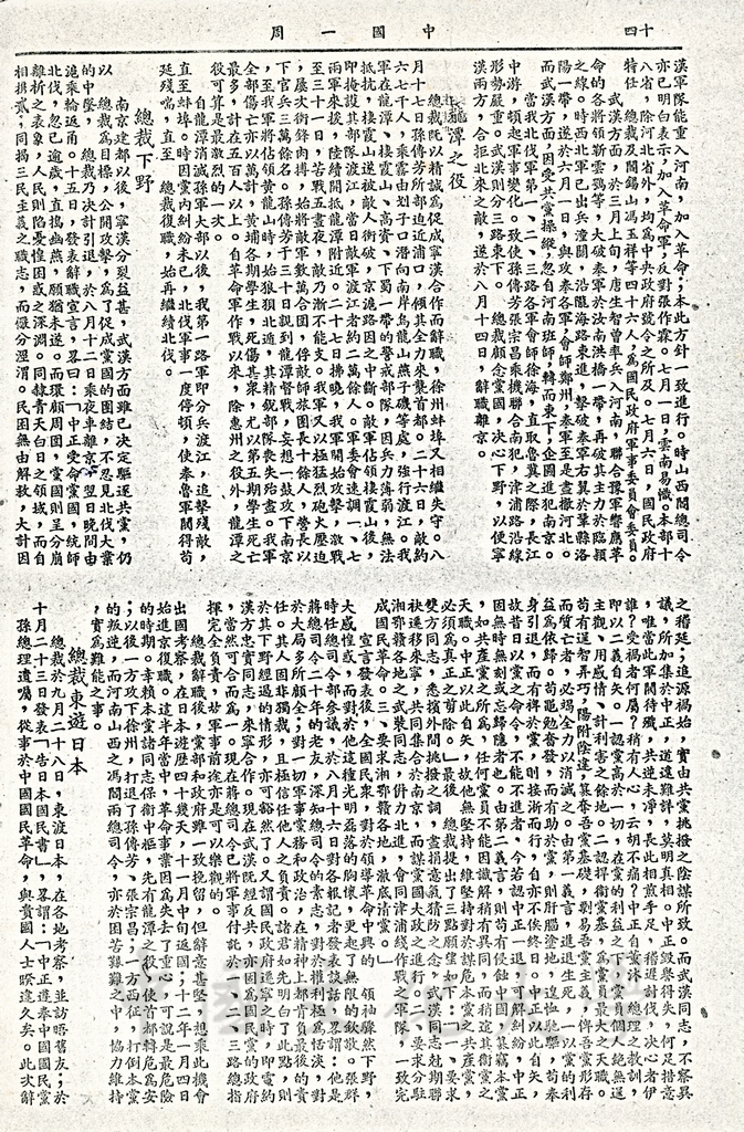 南京建都的圖檔，第3張，共6張