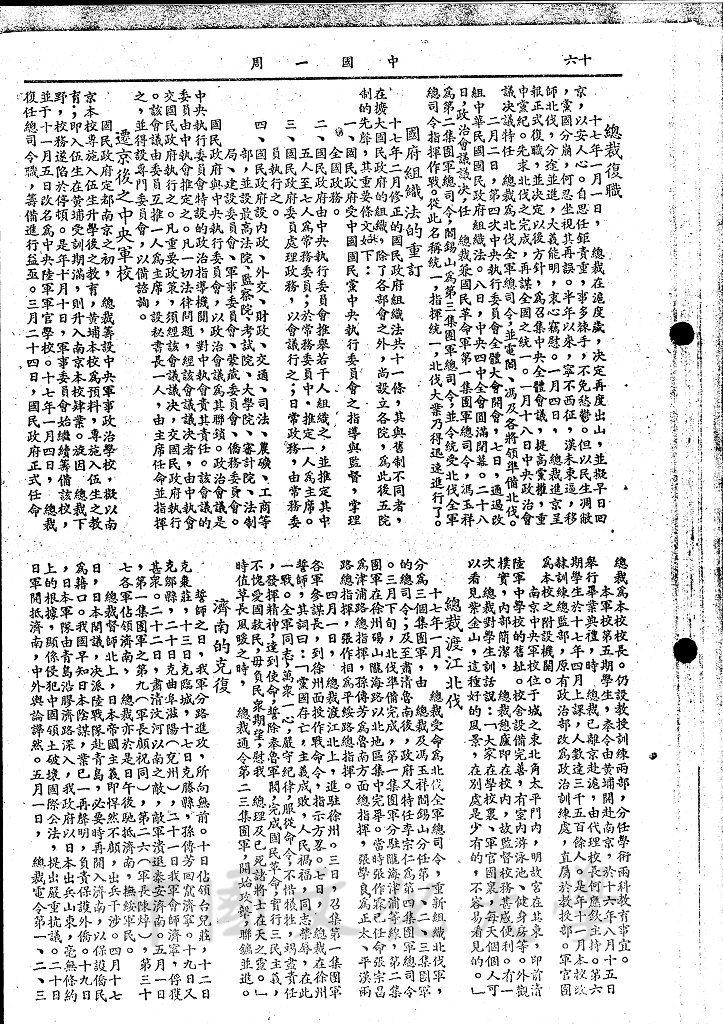 南京建都的圖檔，第5張，共6張