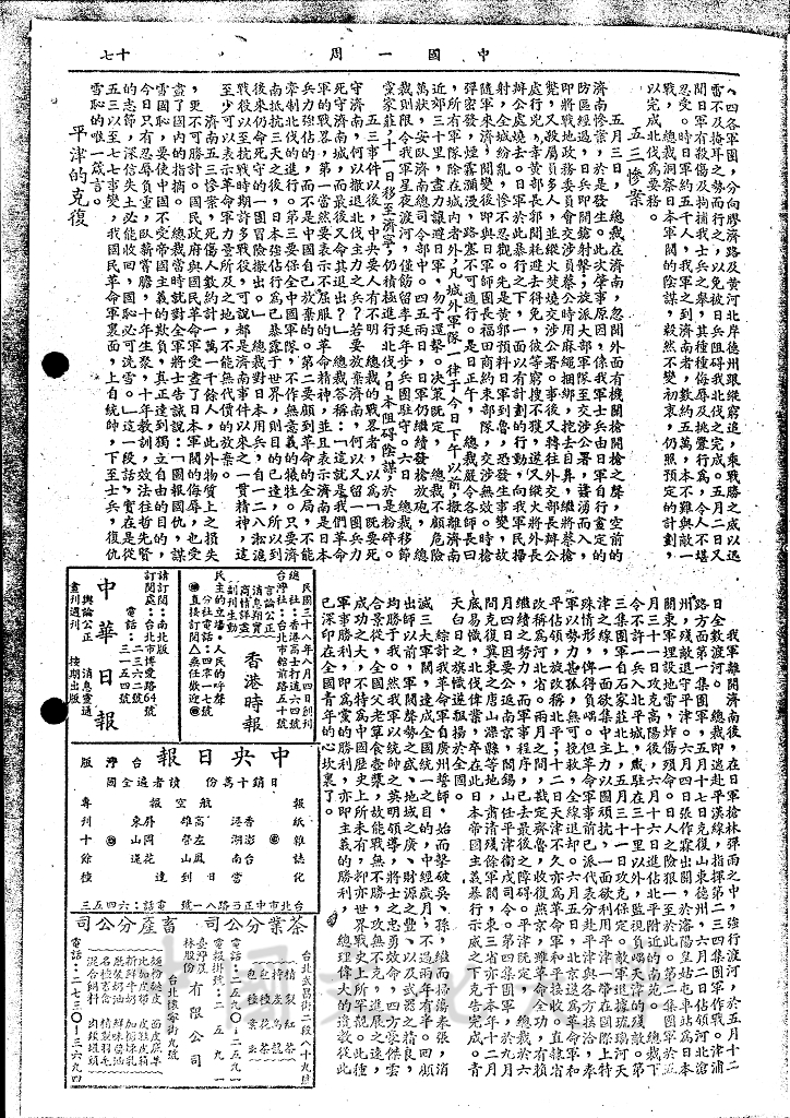 南京建都的圖檔，第6張，共6張