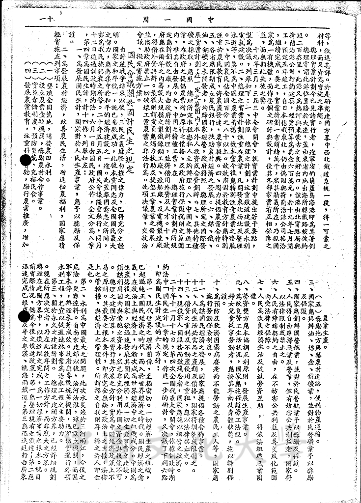 經濟建設的圖檔，第2張，共8張