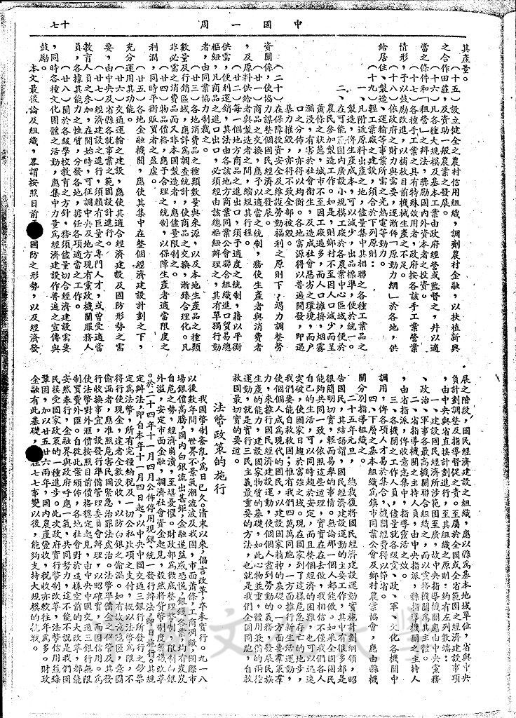 經濟建設的圖檔，第8張，共8張