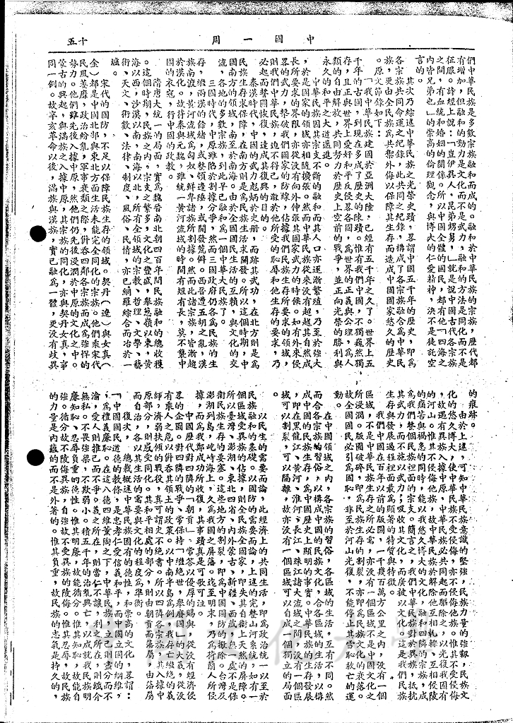 中國之命運的宏旨的圖檔，第2張，共7張