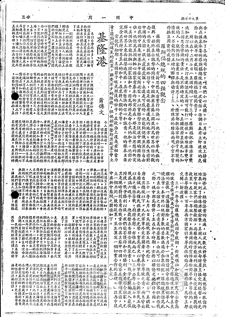 盟國四強的錯綜關係（上）的圖檔，第2張，共10張