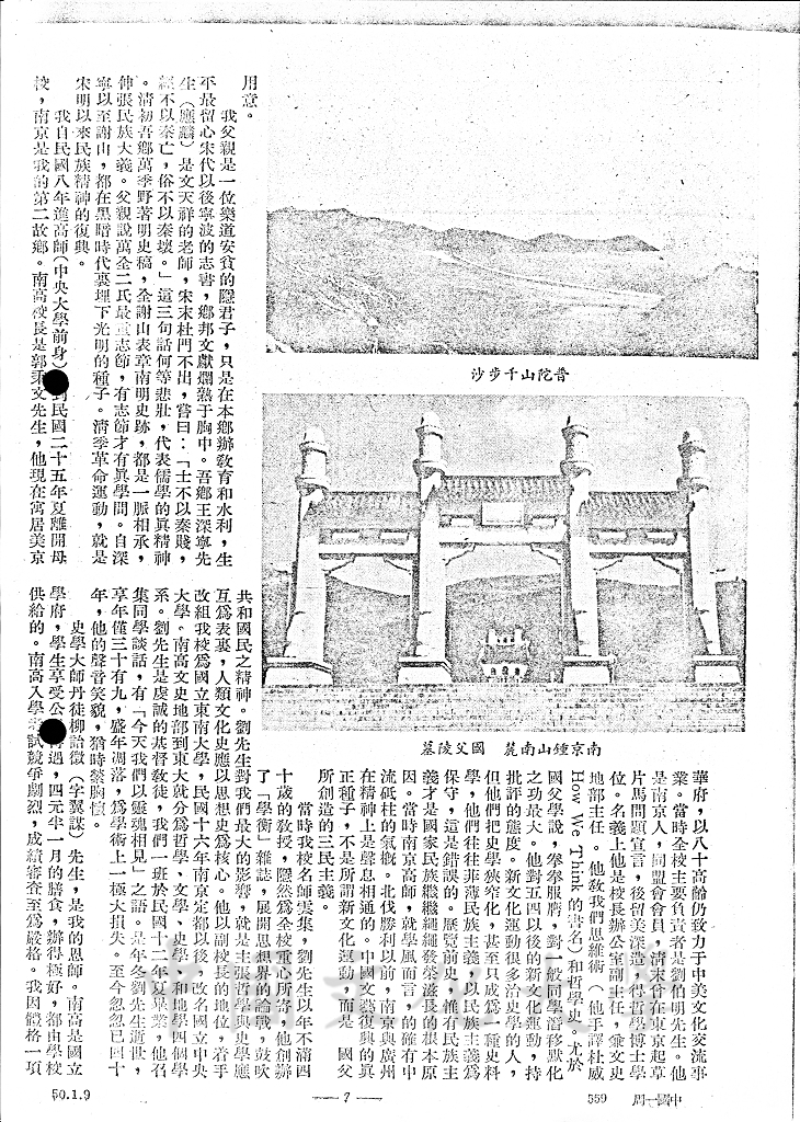 中華五千年史自序的圖檔，第2張，共6張