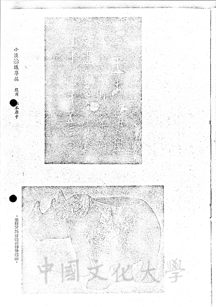 中國歷史第一章 - 伏羲的圖檔，第3張，共11張