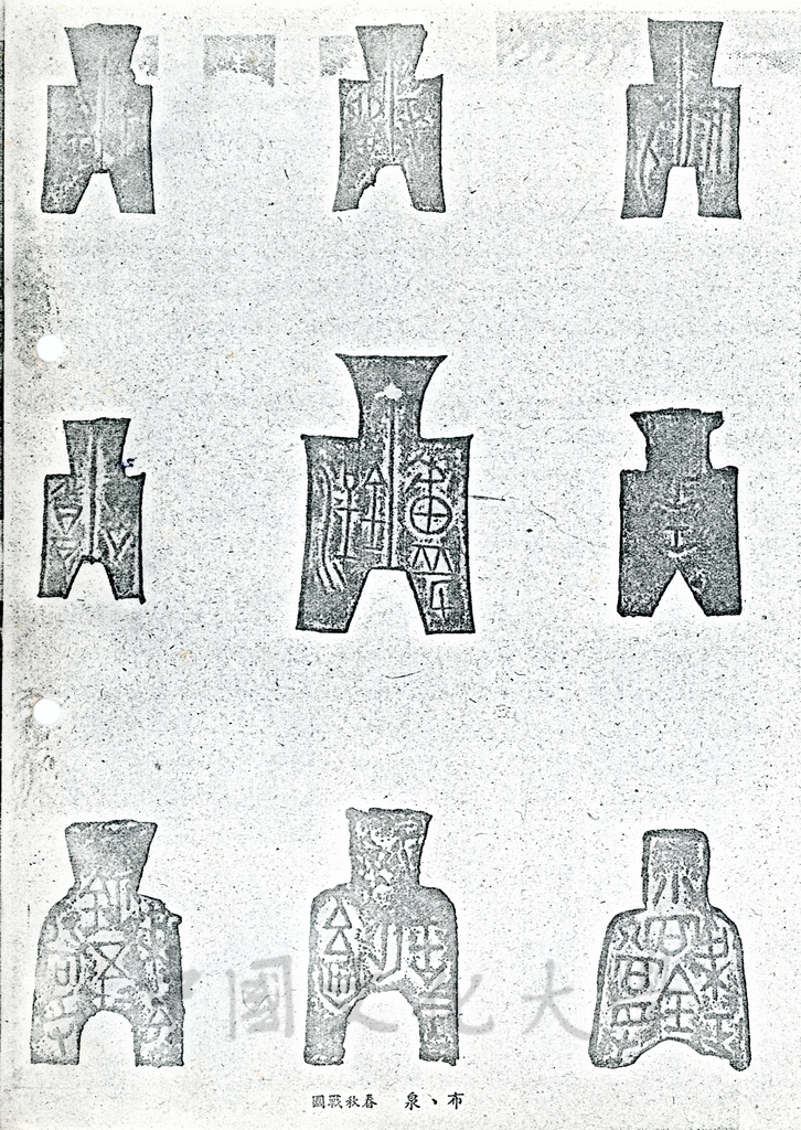 黃帝子孫的源流 - 三皇五帝的圖檔，第9張，共9張