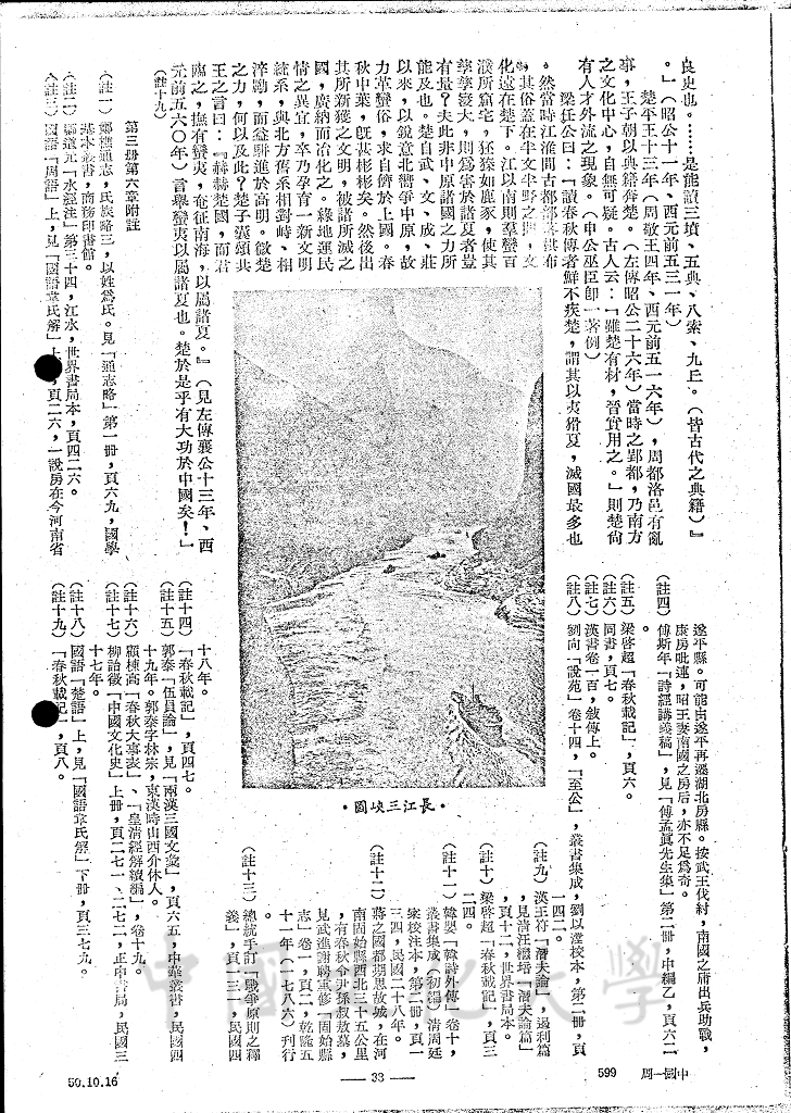 江漢為池、南方之強 - 楚國的圖檔，第5張，共13張