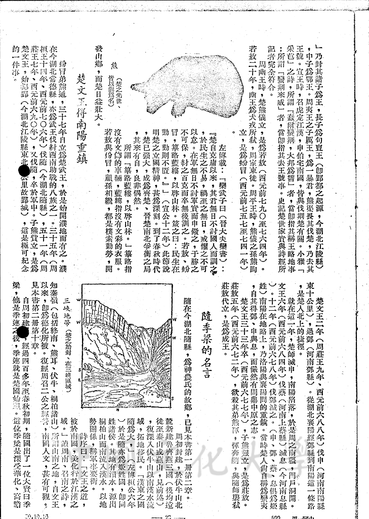 江漢為池、南方之強 - 楚國的圖檔，第7張，共13張