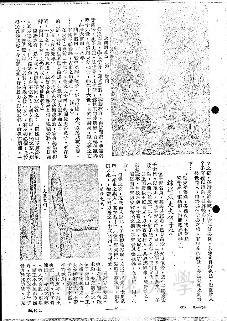大江下游的水鄉澤國 - 吳的圖檔，第2張，共12張