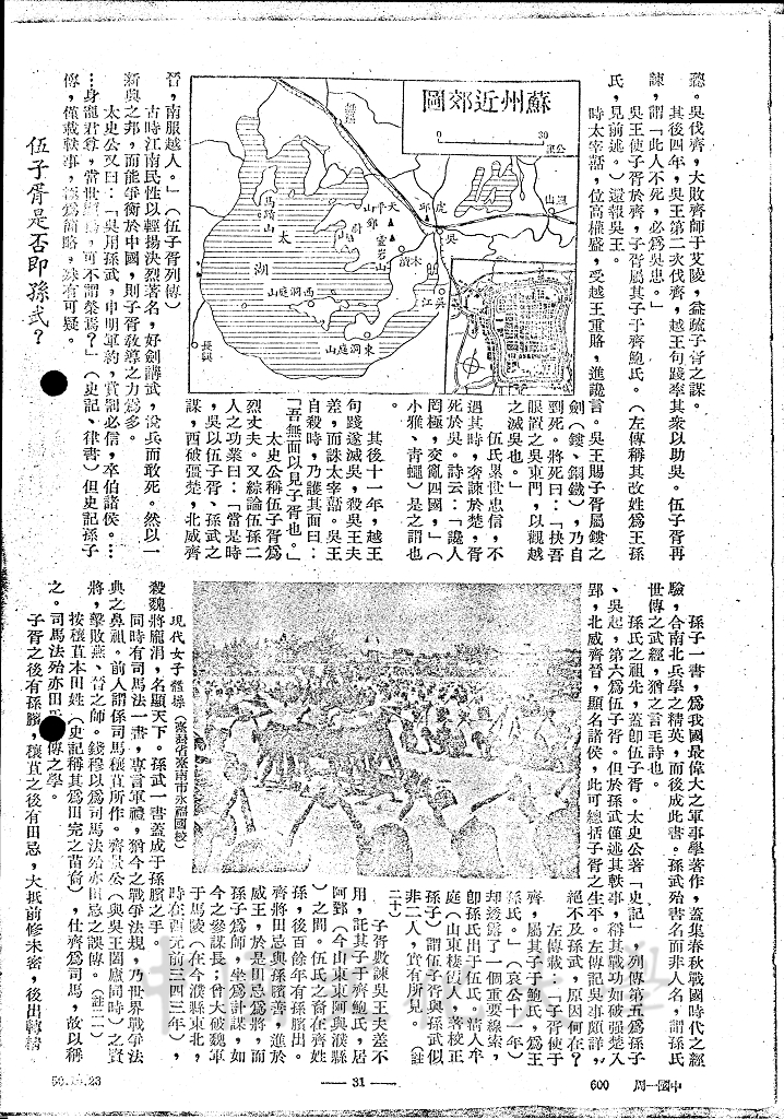 大江下游的水鄉澤國 - 吳的圖檔，第3張，共12張