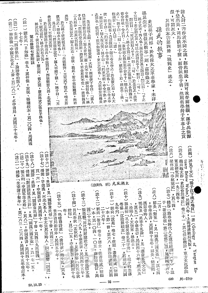 大江下游的水鄉澤國 - 吳的圖檔，第4張，共12張