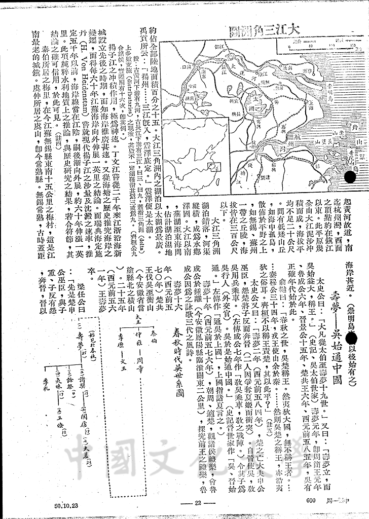 大江下游的水鄉澤國 - 吳的圖檔，第5張，共12張
