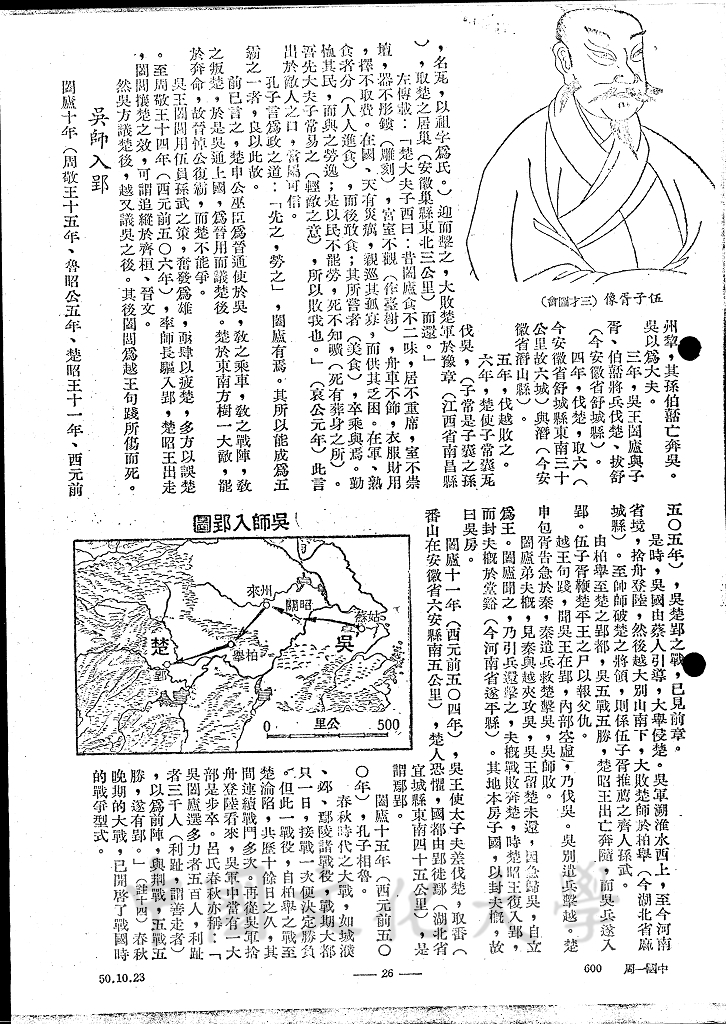 大江下游的水鄉澤國 - 吳的圖檔，第9張，共12張