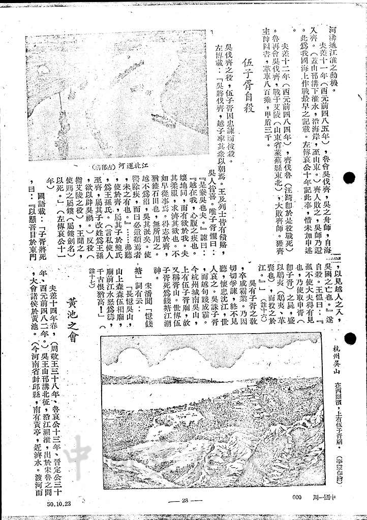 大江下游的水鄉澤國 - 吳的圖檔，第11張，共12張