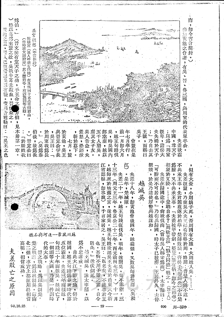 大江下游的水鄉澤國 - 吳的圖檔，第12張，共12張