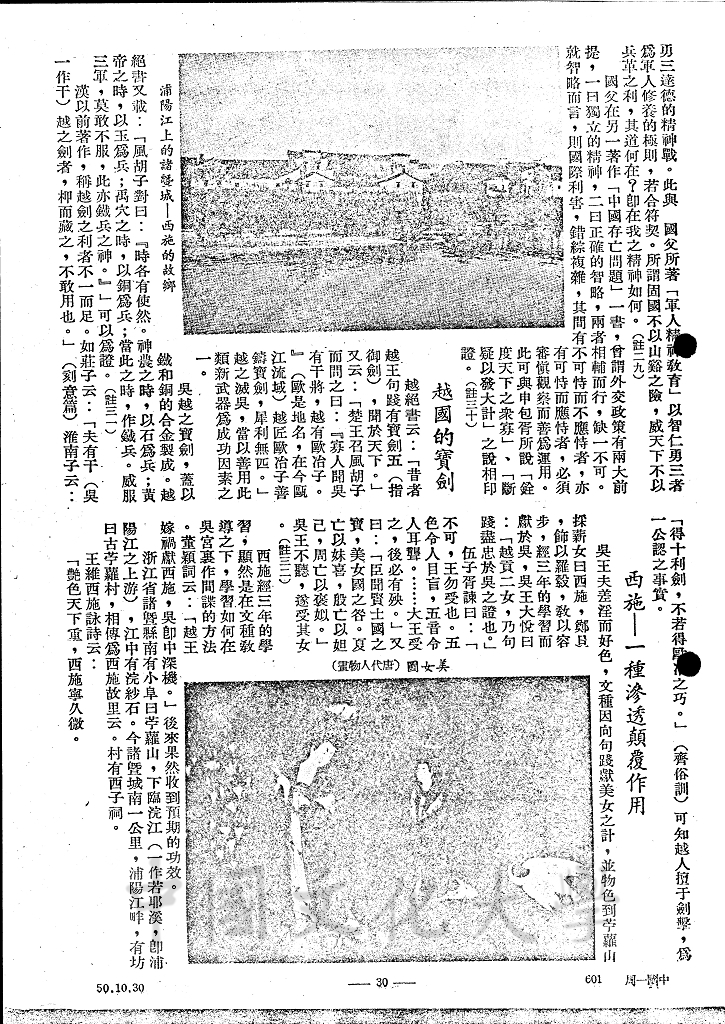 杭州灣頭的新霸圖 - 越的圖檔，第2張，共15張