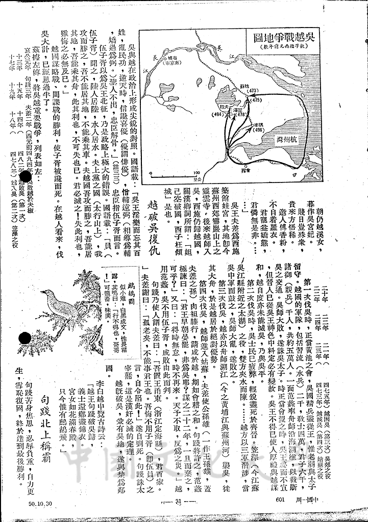 杭州灣頭的新霸圖 - 越的圖檔，第3張，共15張