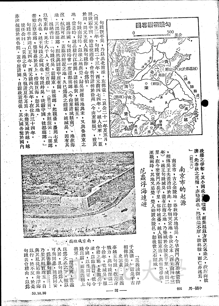 杭州灣頭的新霸圖 - 越的圖檔，第4張，共15張