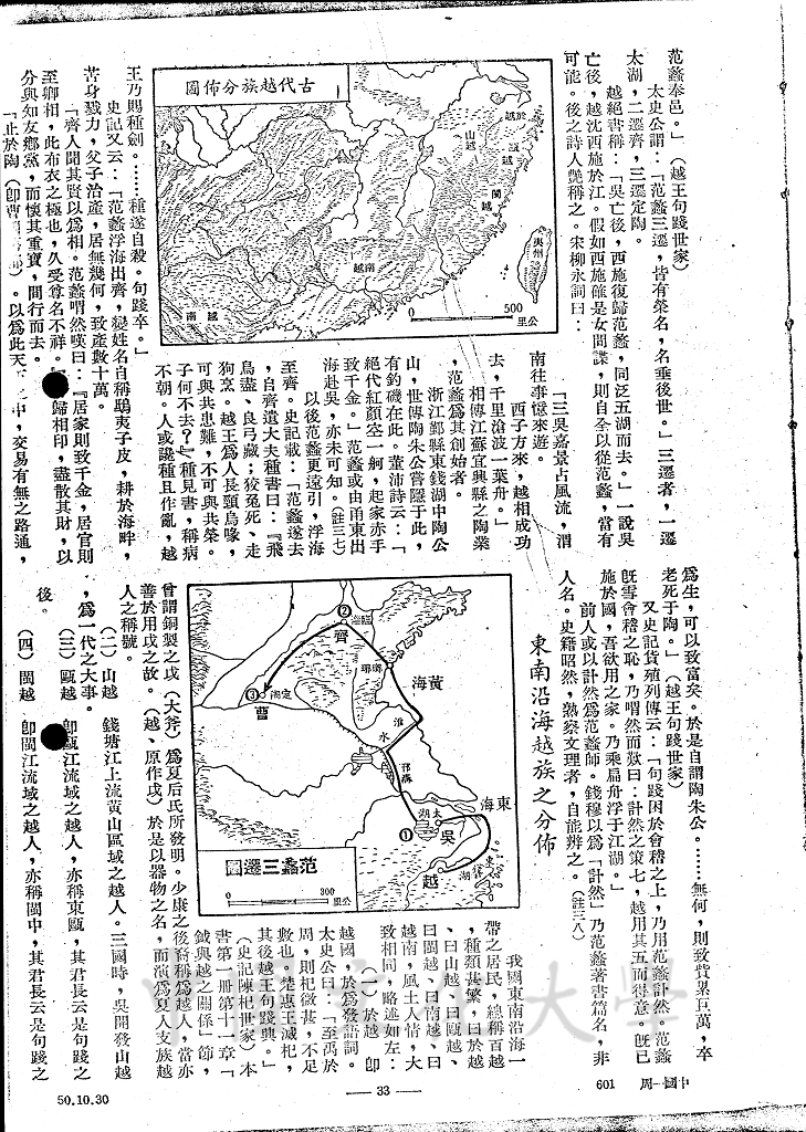 杭州灣頭的新霸圖 - 越的圖檔，第5張，共15張