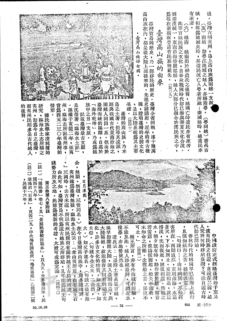 杭州灣頭的新霸圖 - 越的圖檔，第6張，共15張