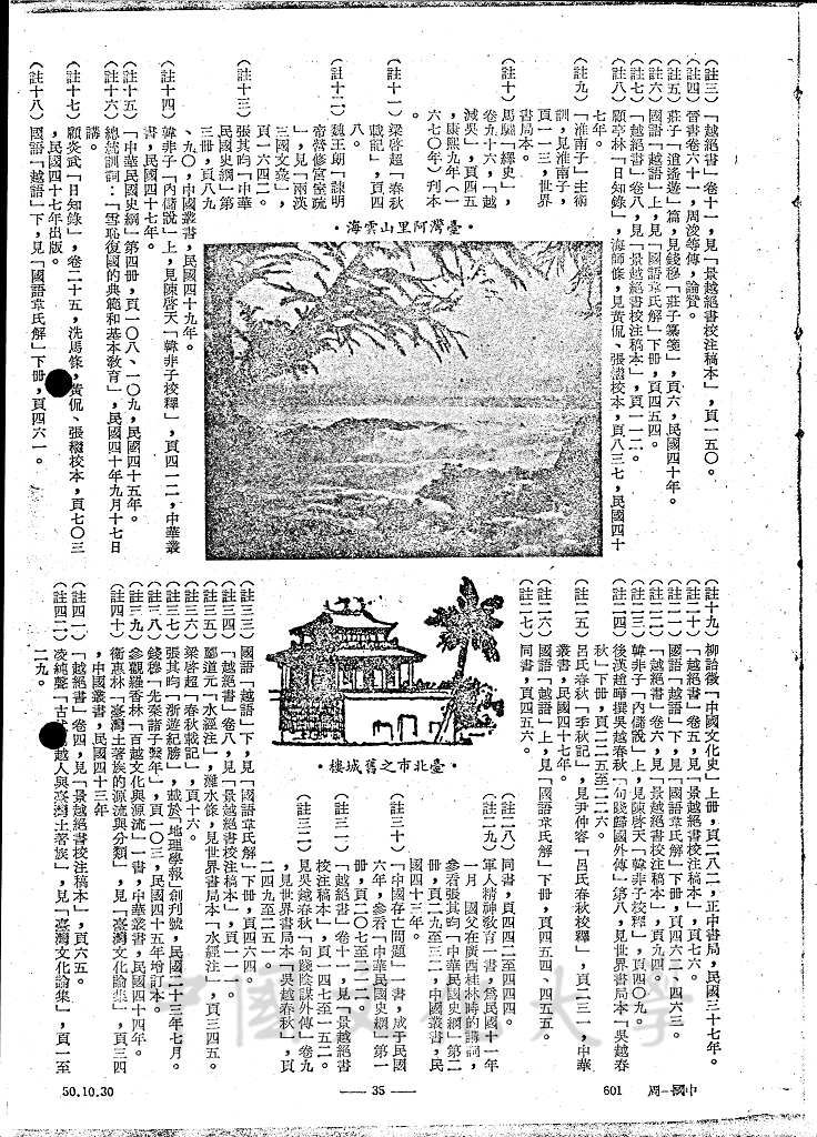 杭州灣頭的新霸圖 - 越的圖檔，第7張，共15張