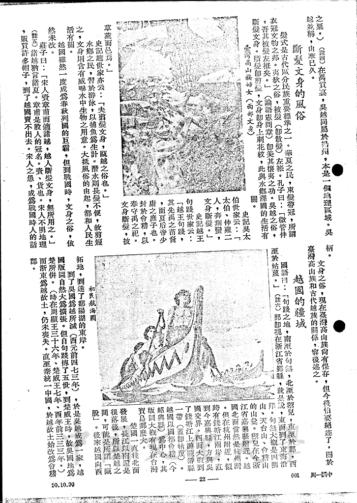 杭州灣頭的新霸圖 - 越的圖檔，第8張，共15張