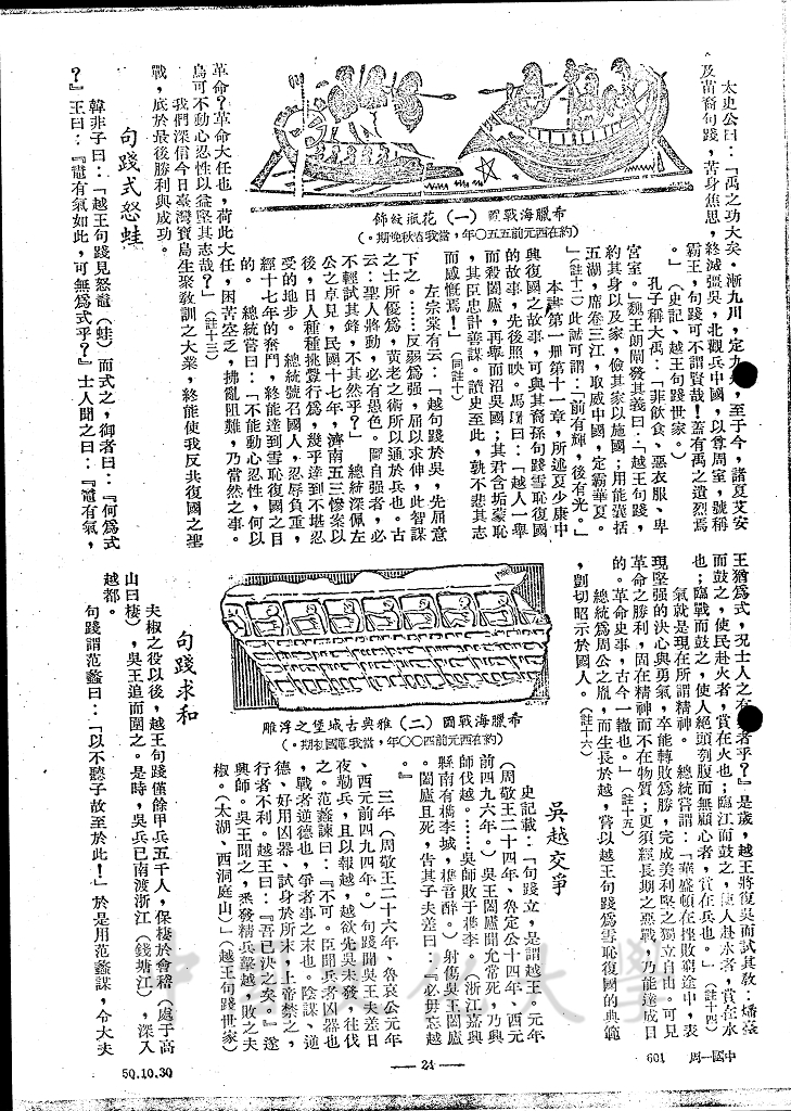 杭州灣頭的新霸圖 - 越的圖檔，第10張，共15張