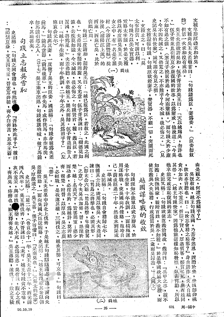 杭州灣頭的新霸圖 - 越的圖檔，第11張，共15張