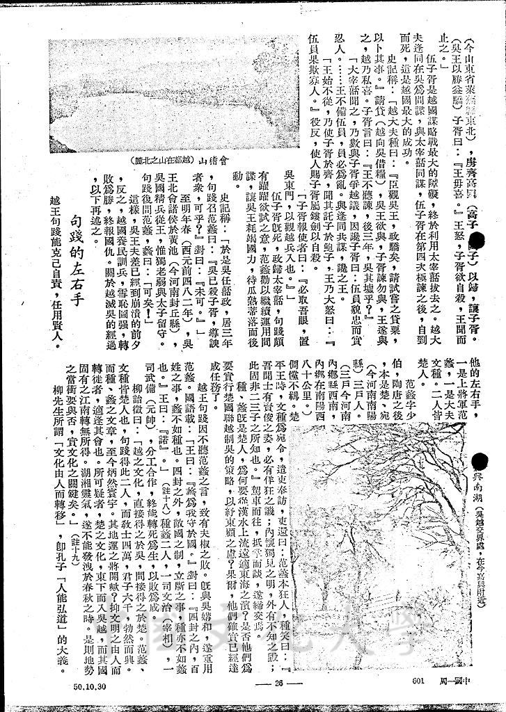 杭州灣頭的新霸圖 - 越的圖檔，第12張，共15張