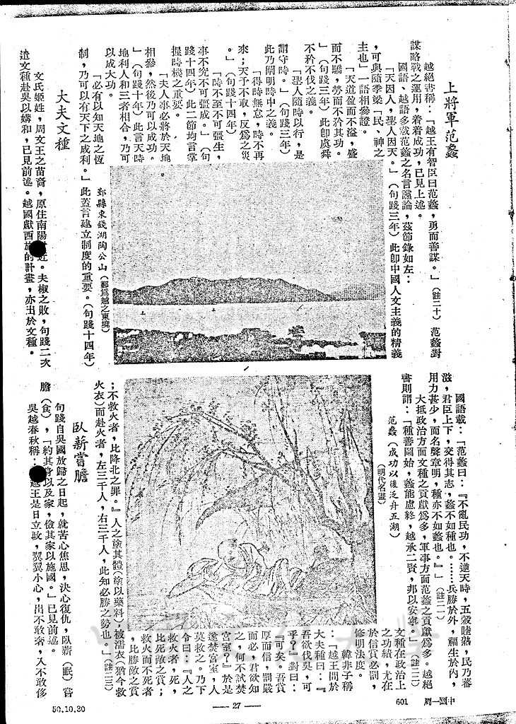 杭州灣頭的新霸圖 - 越的圖檔，第13張，共15張