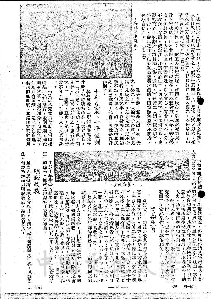 杭州灣頭的新霸圖 - 越的圖檔，第14張，共15張