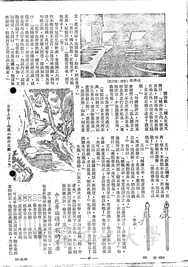 杭州灣頭的新霸圖 - 越的圖檔，第15張，共15張