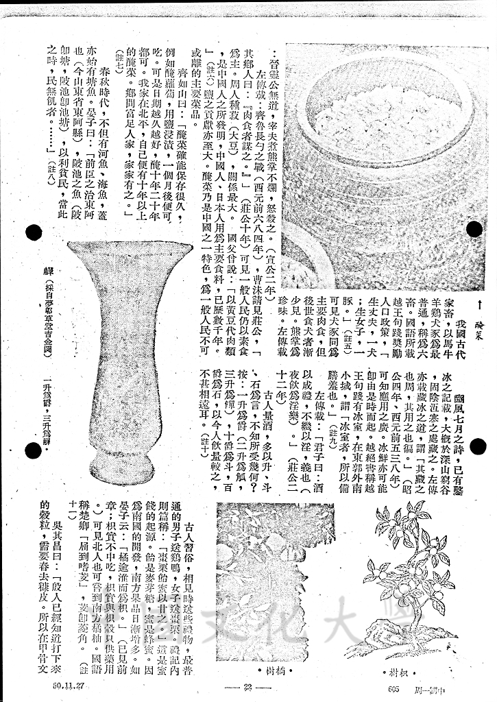 鐵器時代的新紀元 - 劍術的圖檔，第3張，共5張
