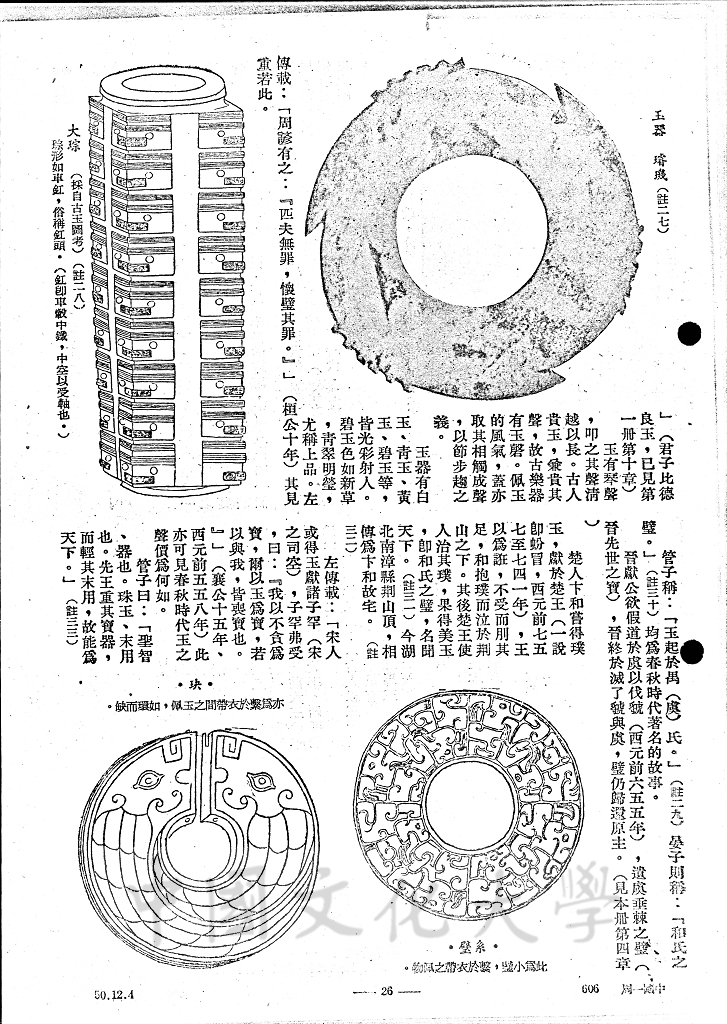 鐵器時代的新紀元 - 劍術（續）的圖檔，第2張，共6張
