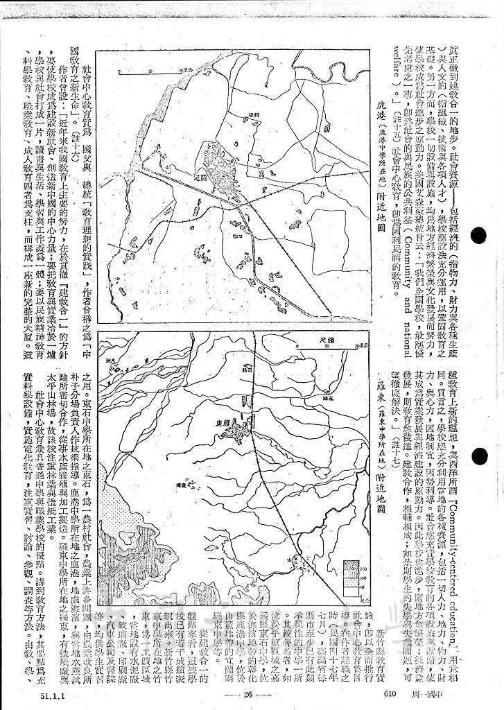 援古證今・論中國教育（二）的圖檔，第2張，共7張