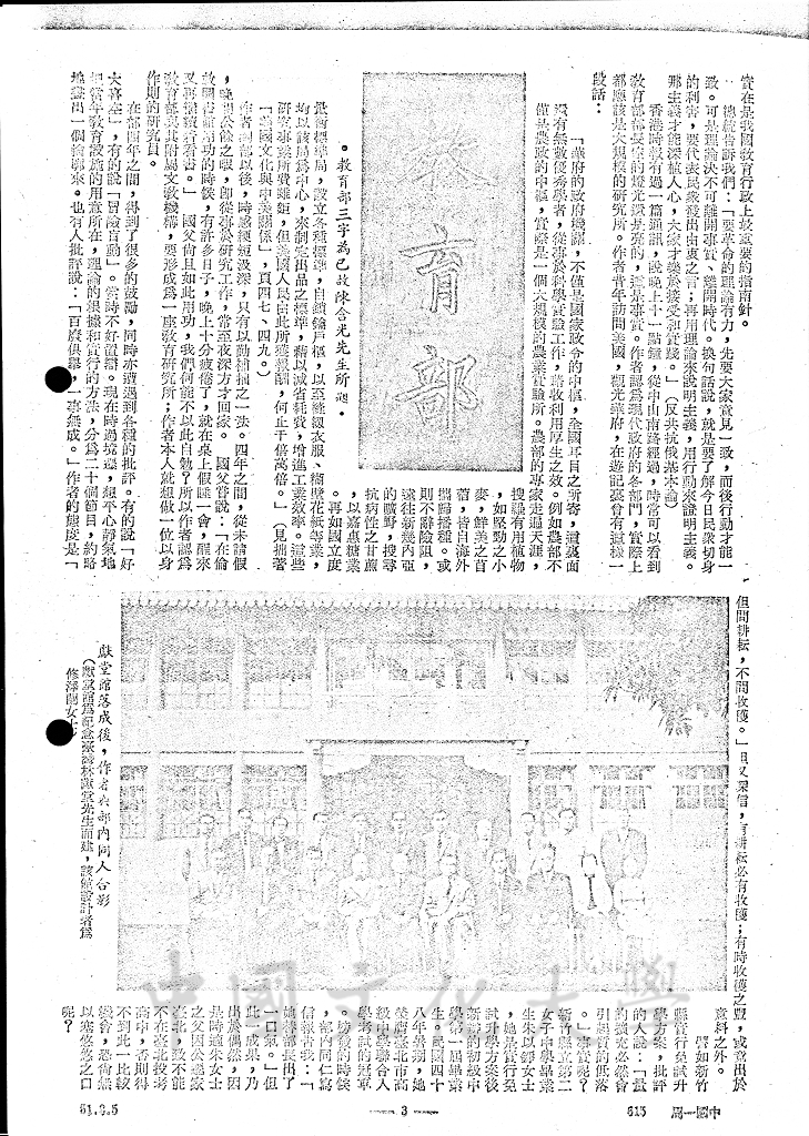 景福門回憶錄自序的圖檔，第2張，共7張