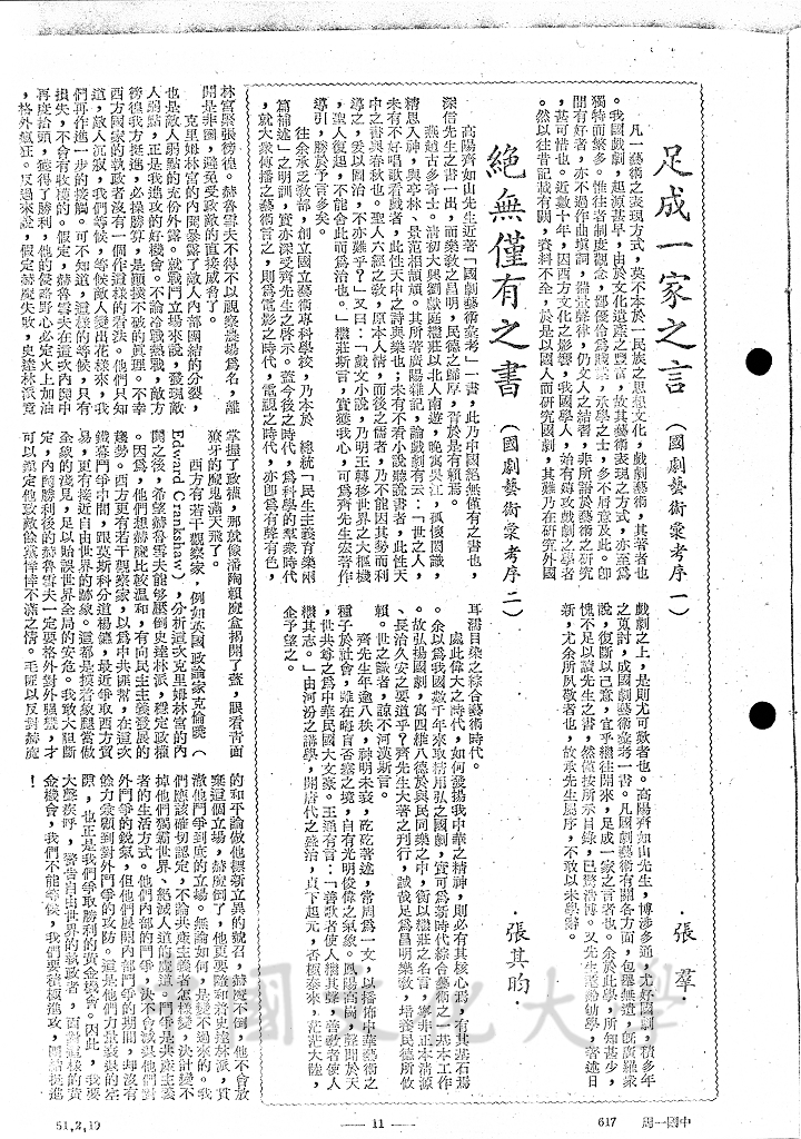 絕無僅有之書的圖檔，第1張，共1張