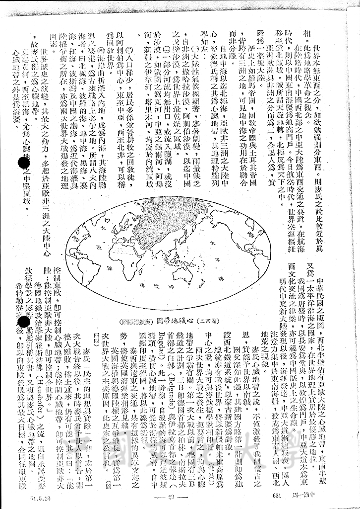 地略學之涵義、方法與功用（三）的圖檔，第12張，共12張