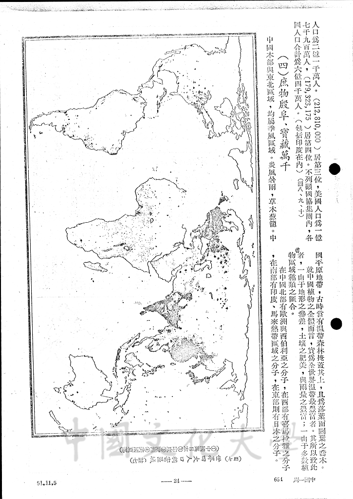 中國之地位的圖檔，第5張，共10張