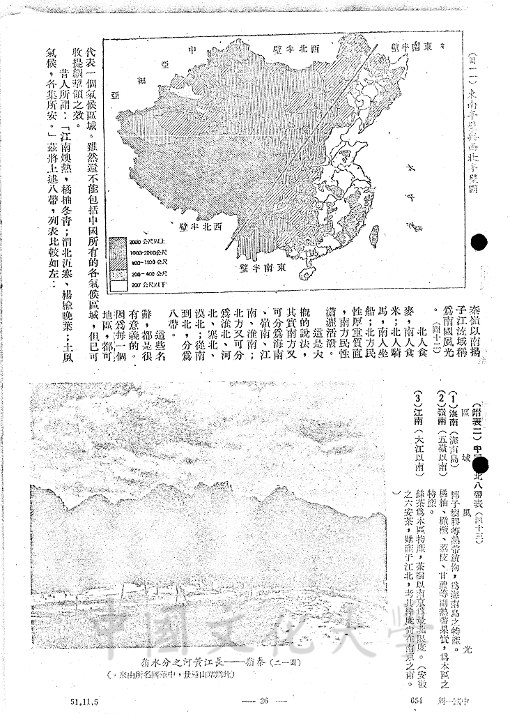 中國之地位的圖檔，第7張，共10張