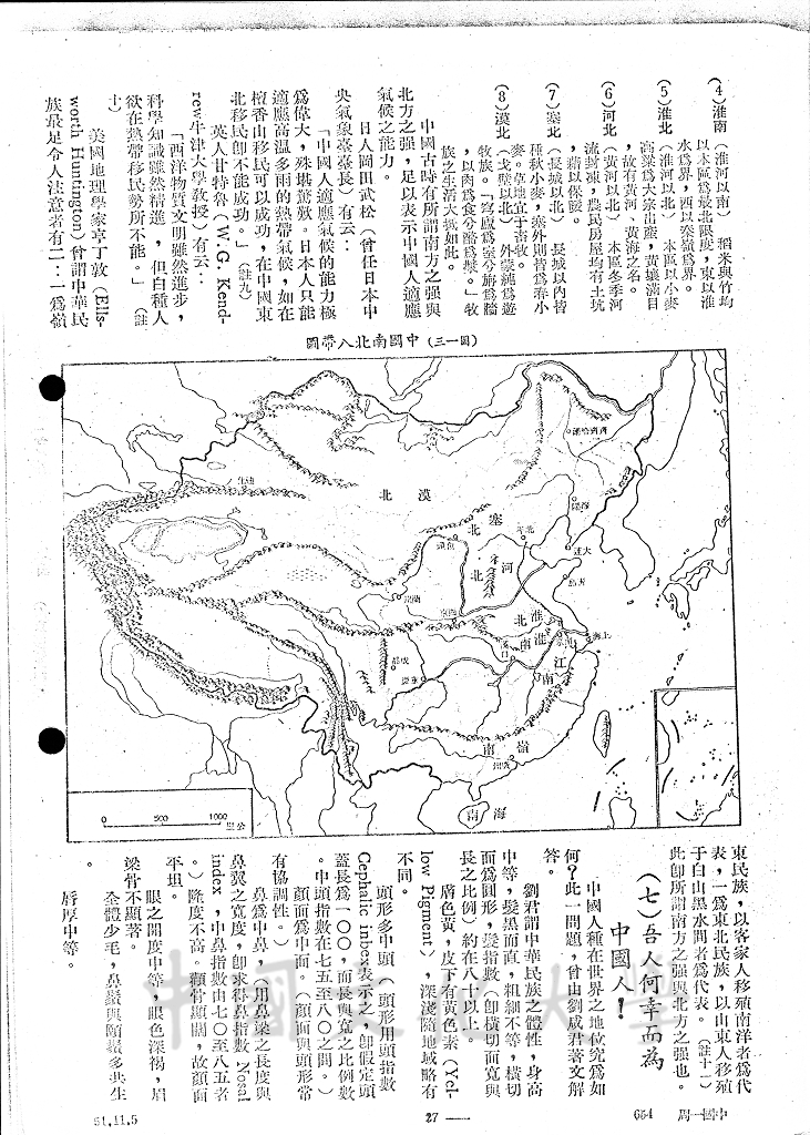 中國之地位的圖檔，第8張，共10張