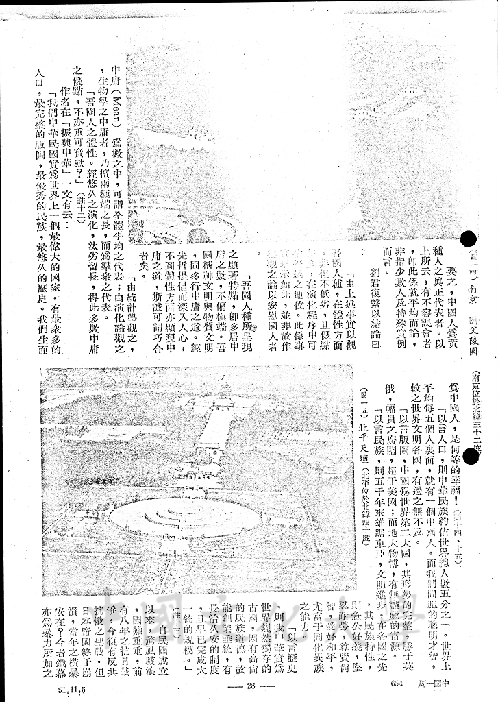 中國之地位的圖檔，第9張，共10張