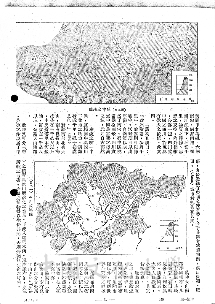 中國之地形的圖檔，第3張，共13張