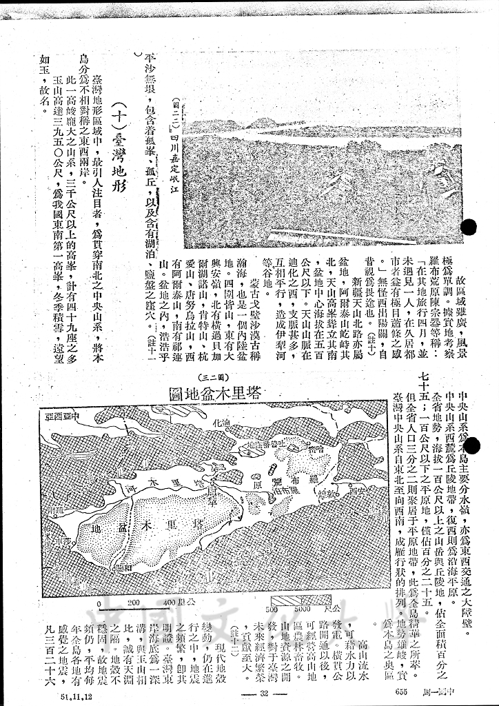 中國之地形的圖檔，第4張，共13張