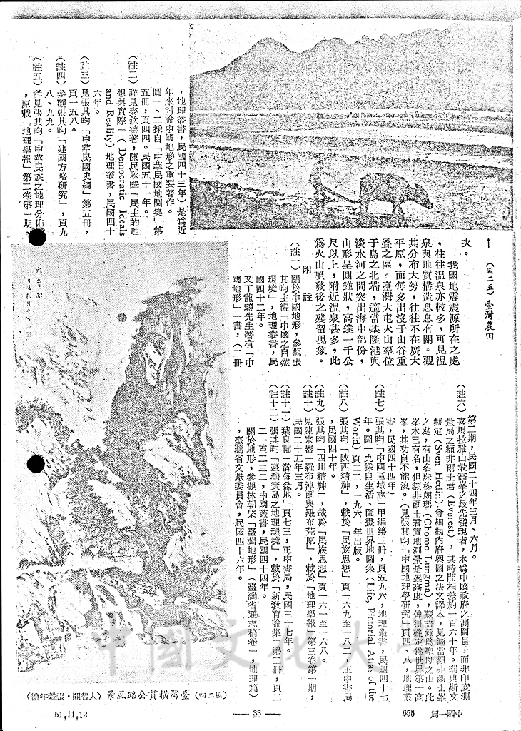 中國之地形的圖檔，第5張，共13張