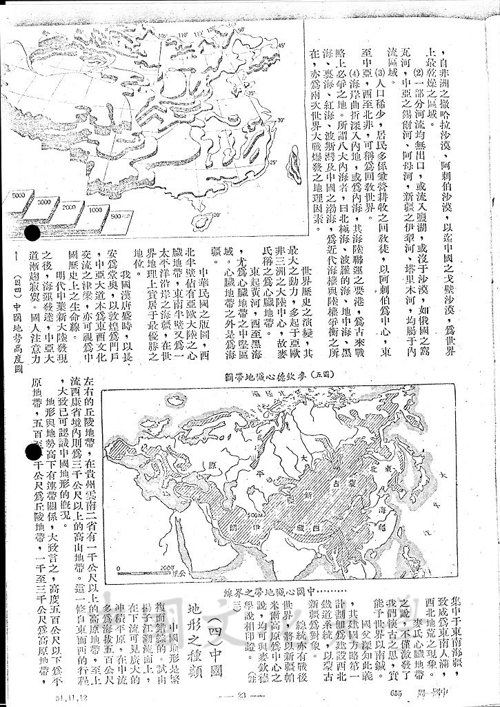 中國之地形的圖檔，第7張，共13張