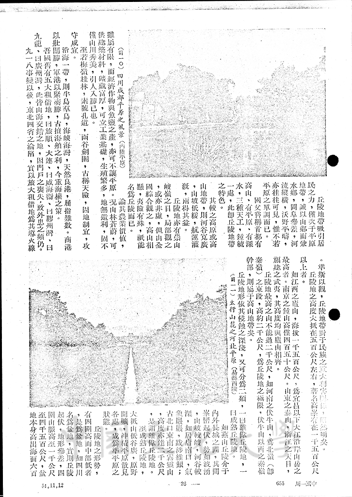 中國之地形的圖檔，第10張，共13張