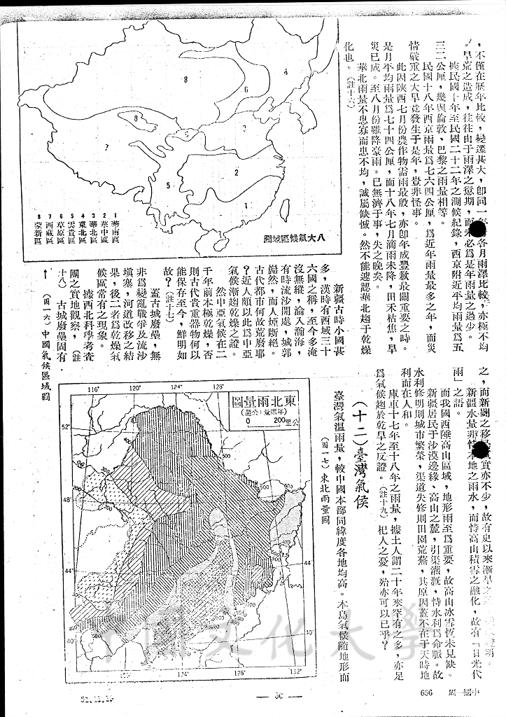 中國之氣候的圖檔，第2張，共12張